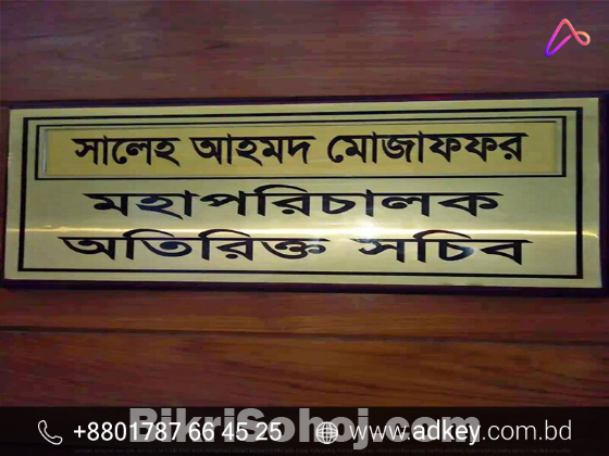 Black Acrylic Door Name Plate Advertising in Dhaka BD